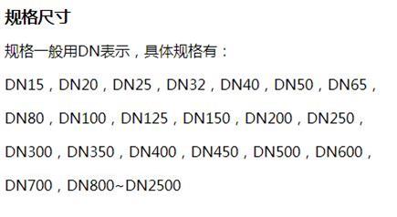 大理消防涂塑钢管规格尺寸